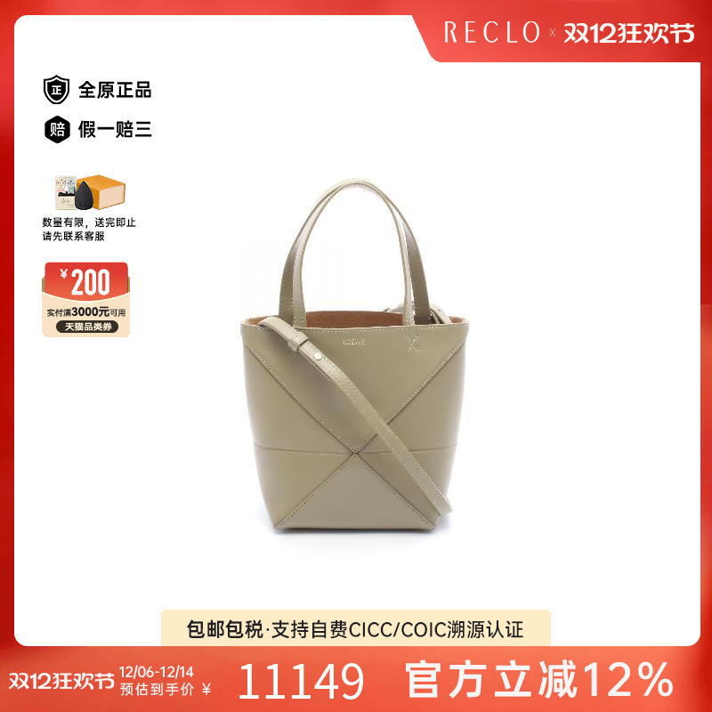 中古Loewe罗意威斜挎包