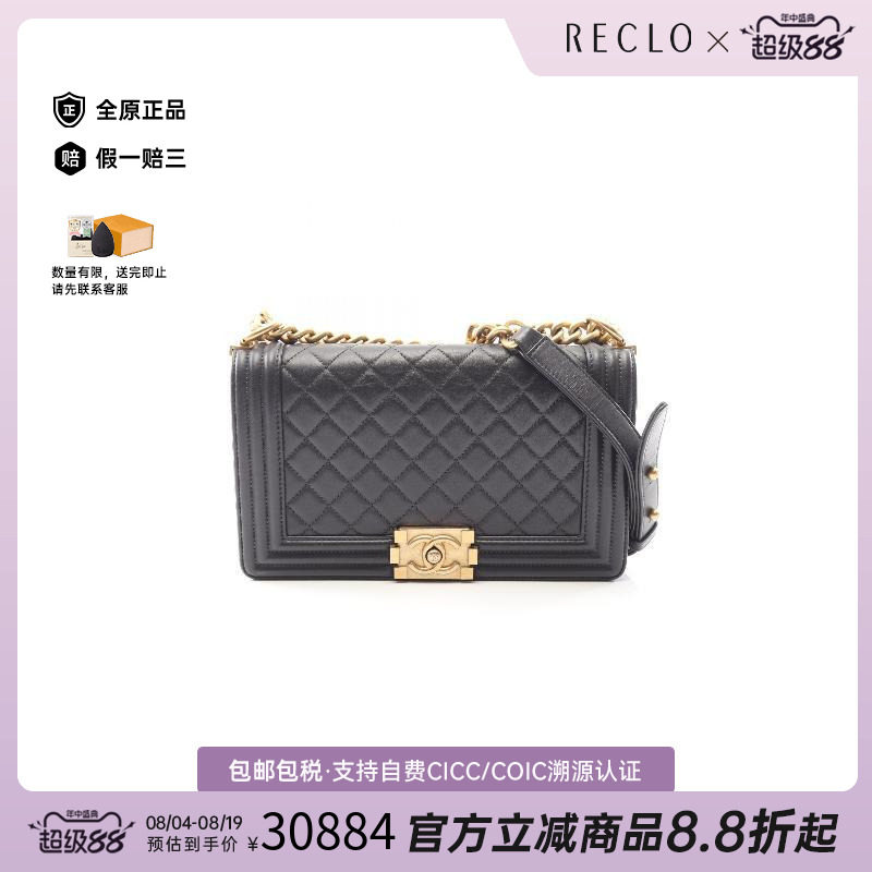 中古Chanel香奈儿单肩包