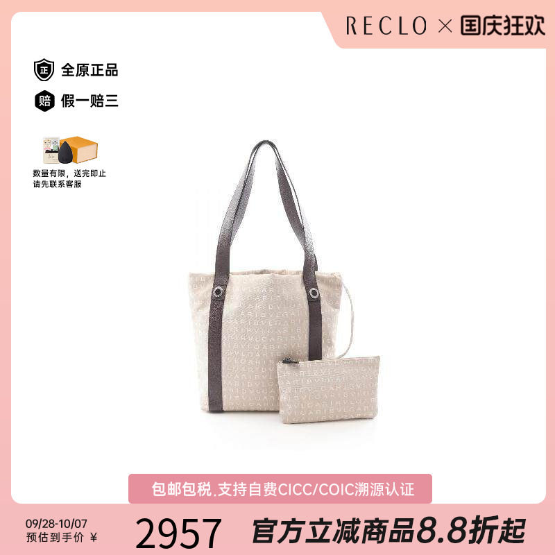 中古Bvlgari宝格丽托特包