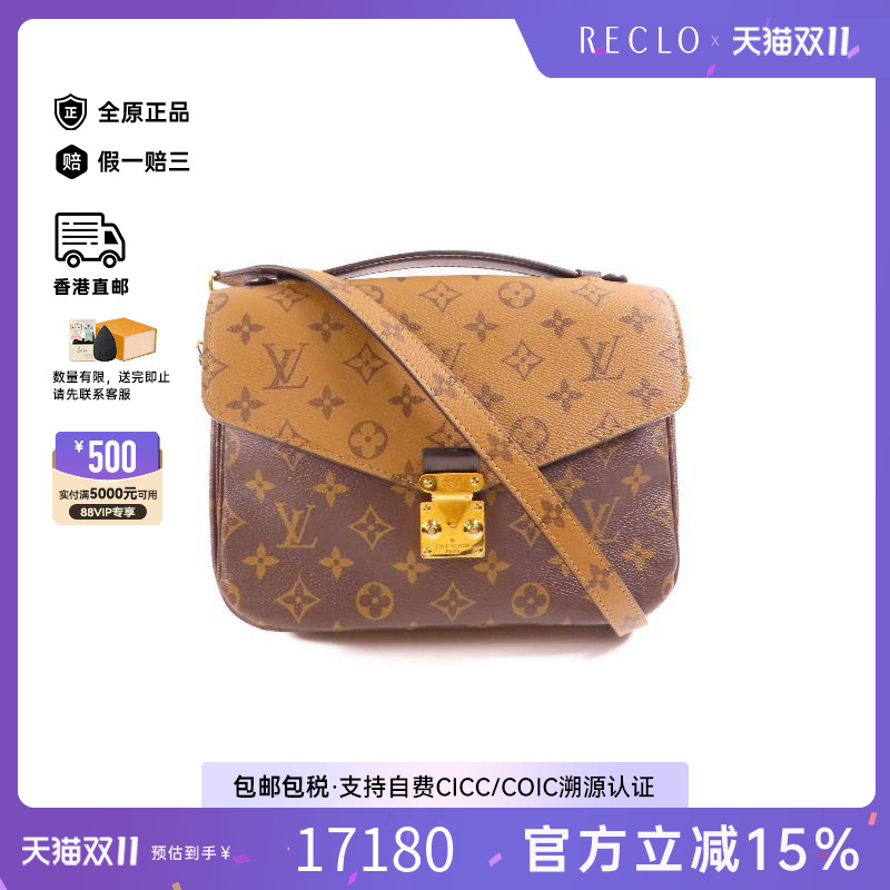 中古LV路易威登斜挎包レディース