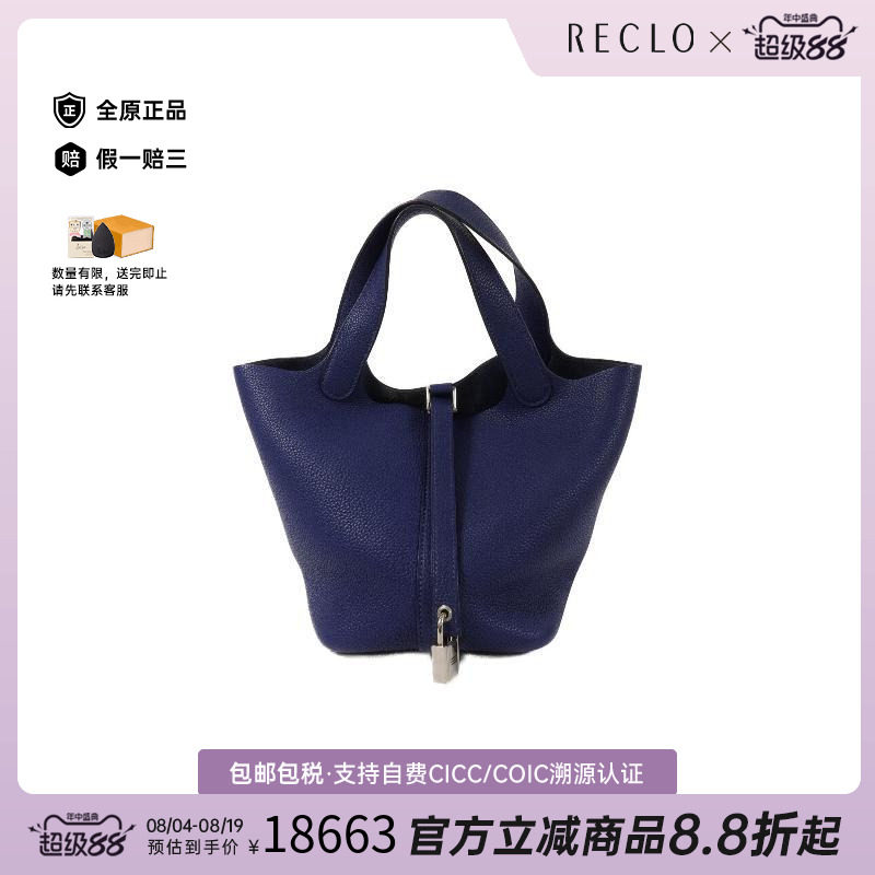 中古Hermes爱马仕托特包