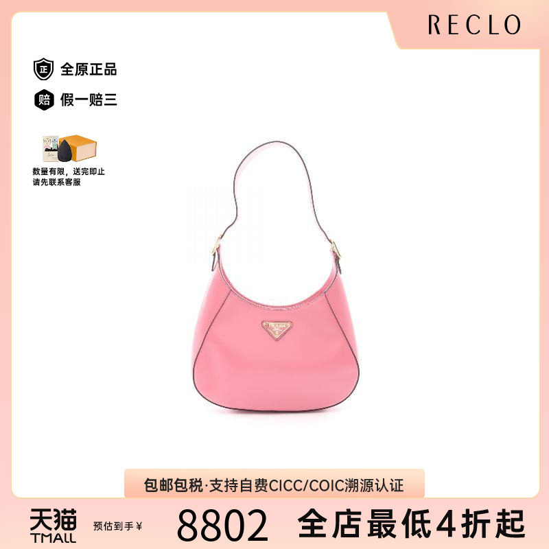 中古Prada普拉达单肩包