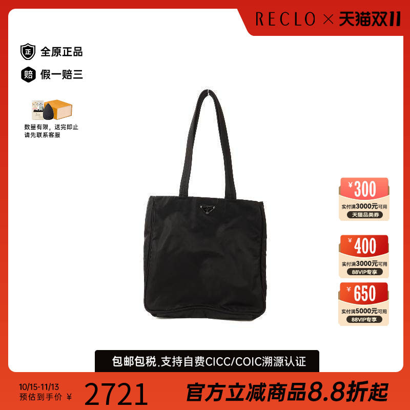 中古Prada普拉达托特包