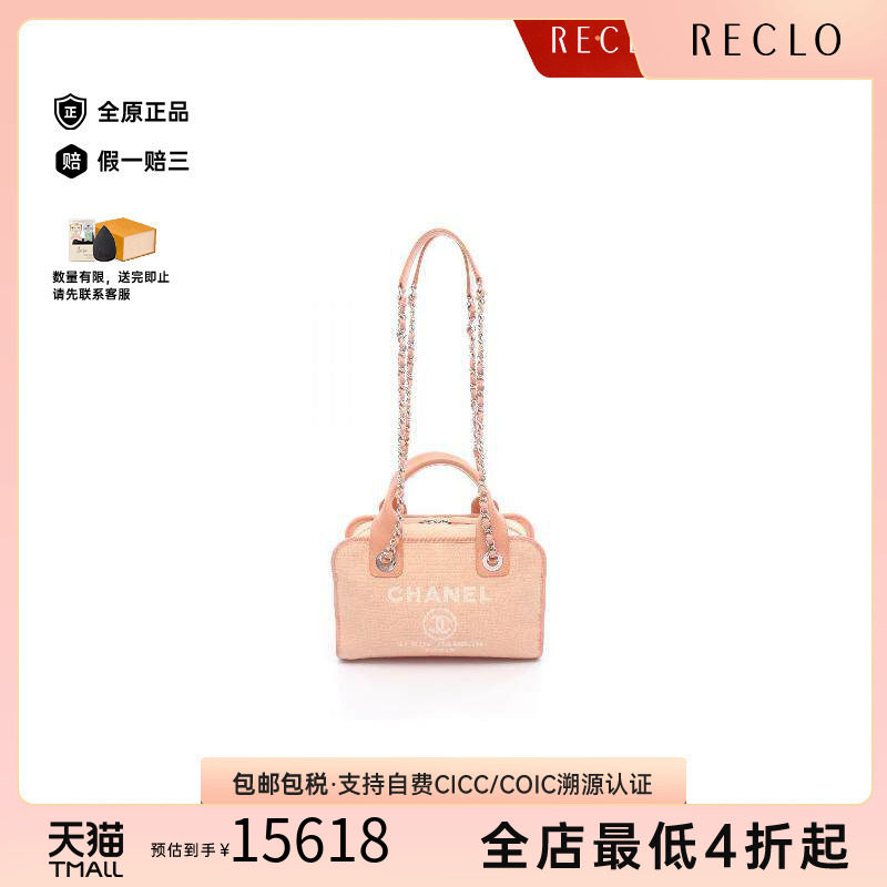 中古Chanel香奈儿单肩包