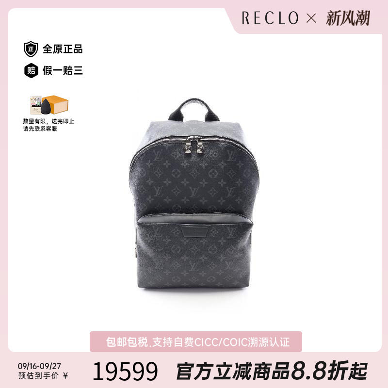 中古LV路易威登双肩包メンズ