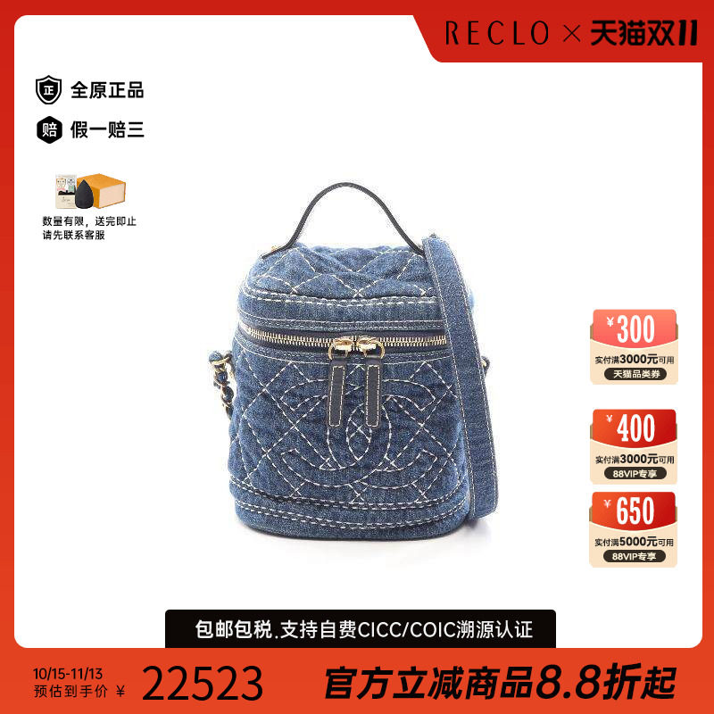 中古Chanel香奈儿斜挎包