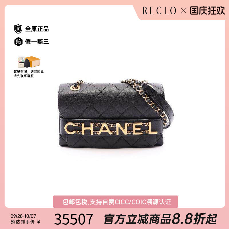 中古Chanel香奈儿单肩包