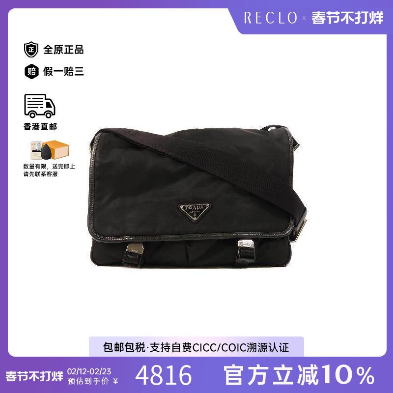 中古Prada普拉达女包B级9新shoulder bag斜挎包尼龙斜挎包黑色