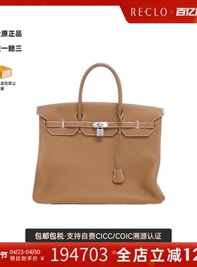 中古Hermes爱马仕女包A级95新Birkin40铂金金棕色Togo皮手提包