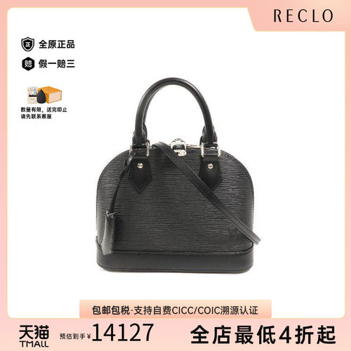 中古LV路易威登斜挎包レディース