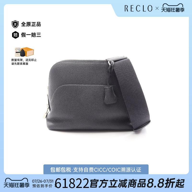 中古Hermes爱马仕斜挎包