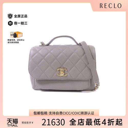 中古Chanel香奈儿斜挎包