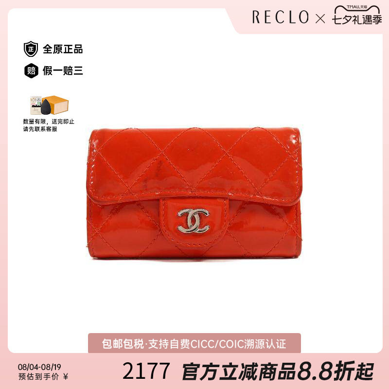 中古Chanel香奈儿钥匙扣