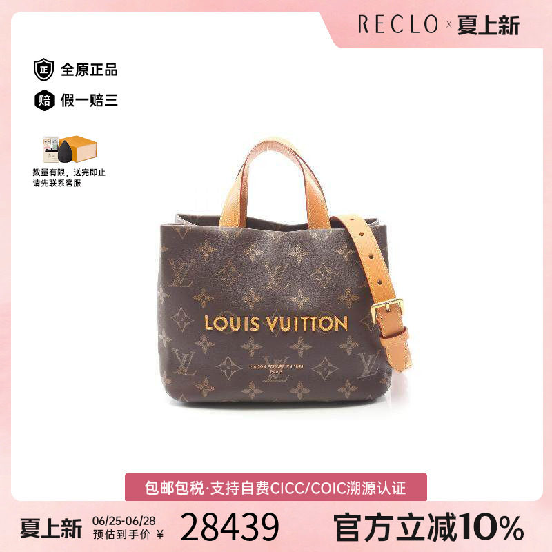 中古LV路易威登斜挎包レディース