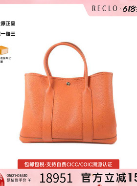 中古Hermes爱马仕女包B级9新GardenParty PM花园包牛皮手提包橘色