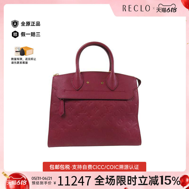 中古LV路易威登女包B级9新Handbag手包牛皮手提包红色时尚HK正品