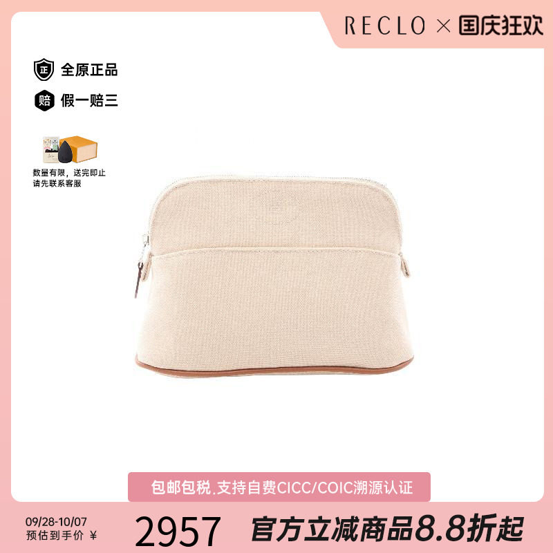 中古Hermes爱马仕化妆包
