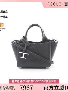 中古Tods托德斯女包A级95新T Timeless系列牛皮斜挎包黑色