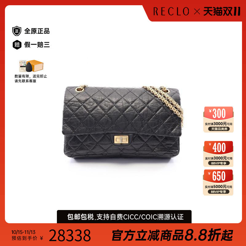 中古Chanel香奈儿单肩包