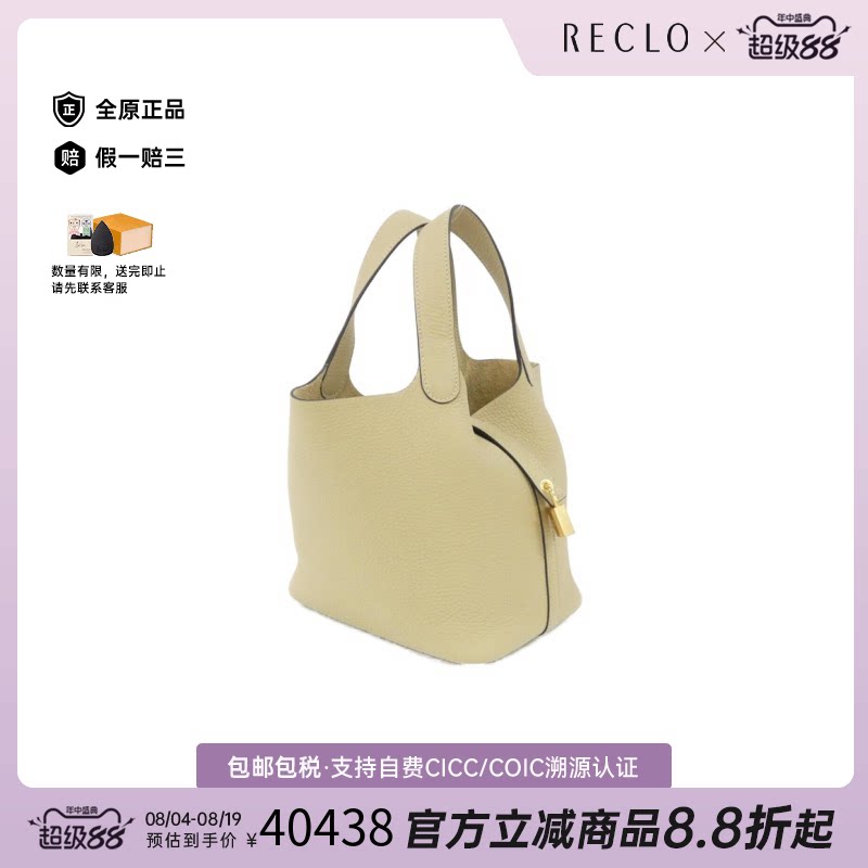 中古Hermes爱马仕菜篮子女包