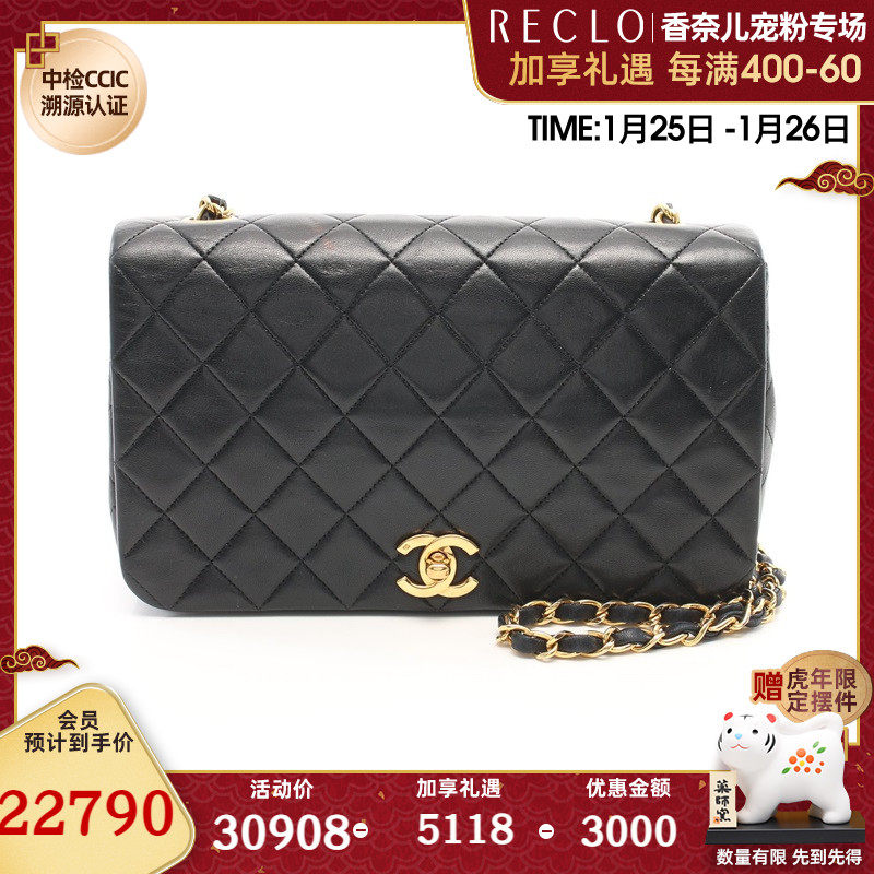 CHANEL香奈儿CF(B)9新菱格纹 翻盖 链条肩包五金725160RECLO中古