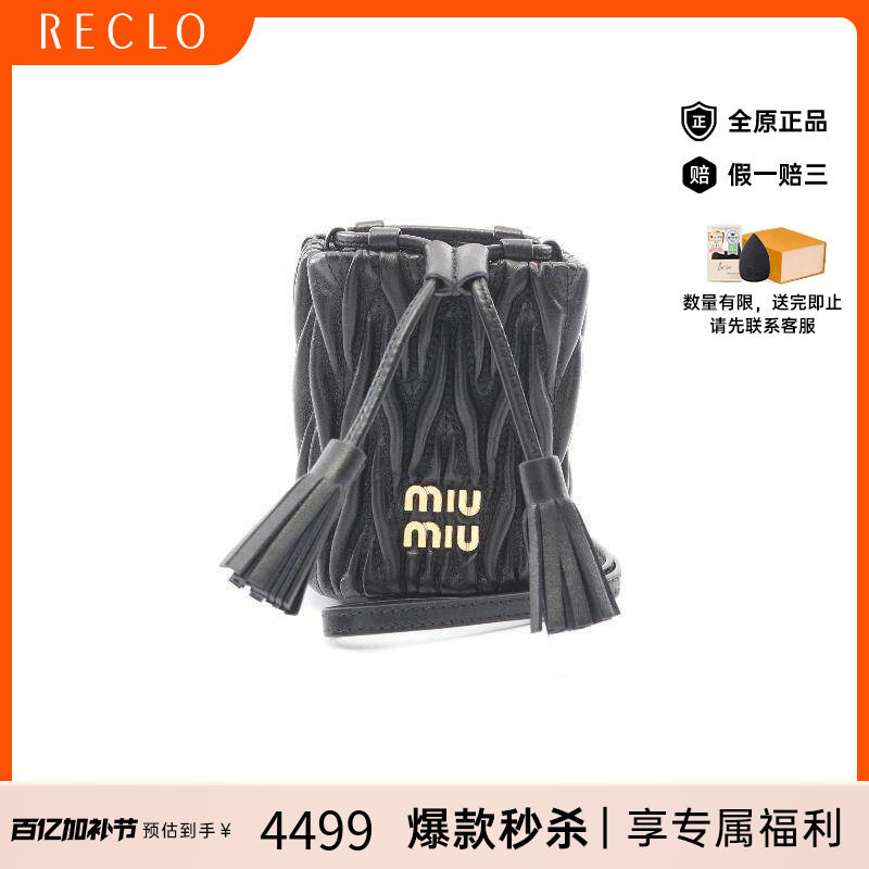 中古Miu Miu缪缪女包S级99新Matelassé皱褶羊皮单肩包黑色