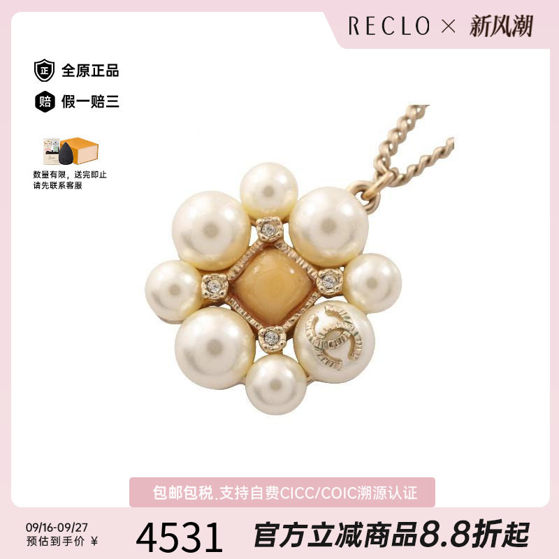 中古Chanel香奈儿项链レディース