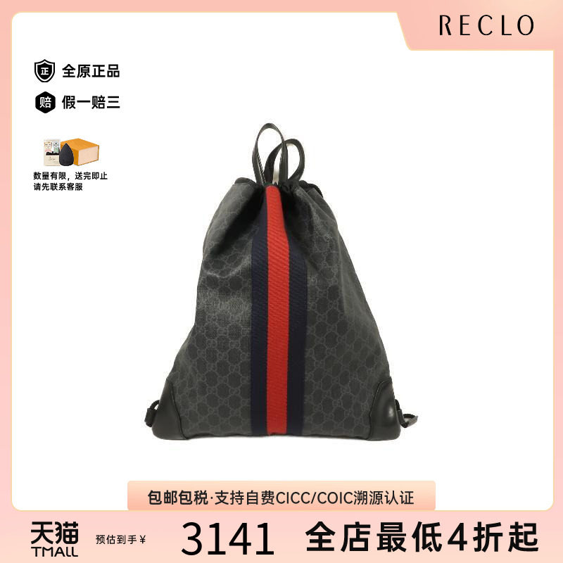 中古Gucci古驰双肩包メンズ