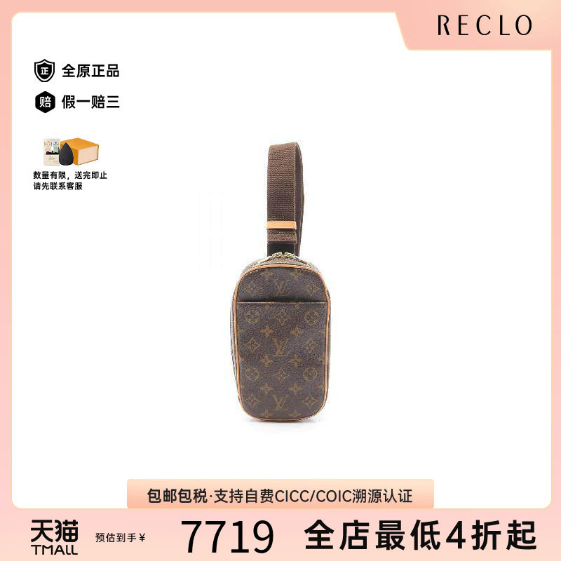 中古LV路易威登腰包レディース