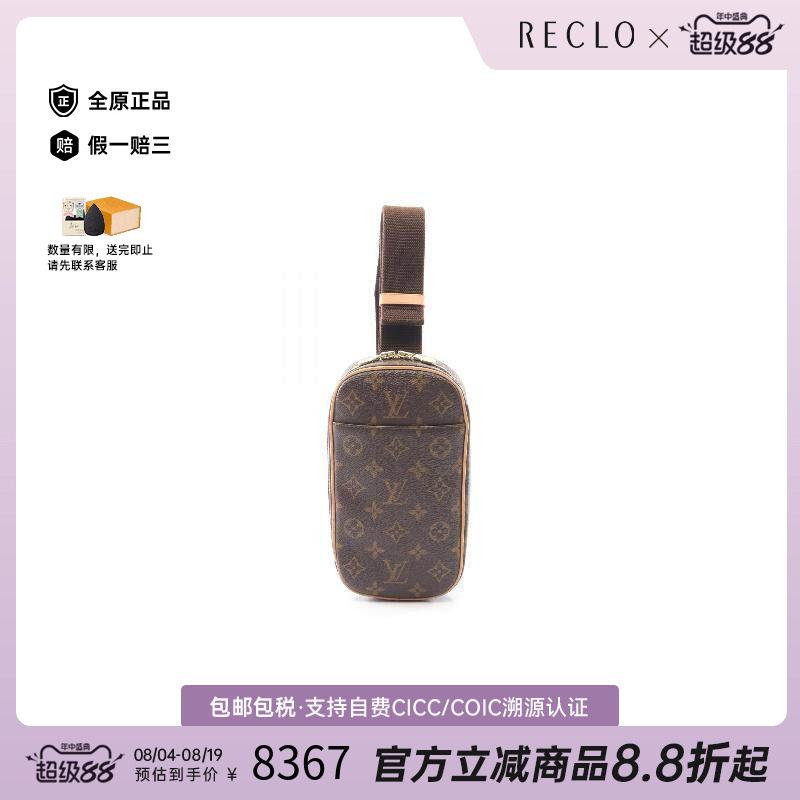 中古LV路易威登斜挎包メンズ