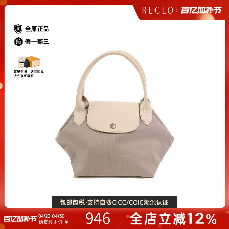 中古Longchamp珑骧女包B级9新handbag手提包尼龙手提包灰色