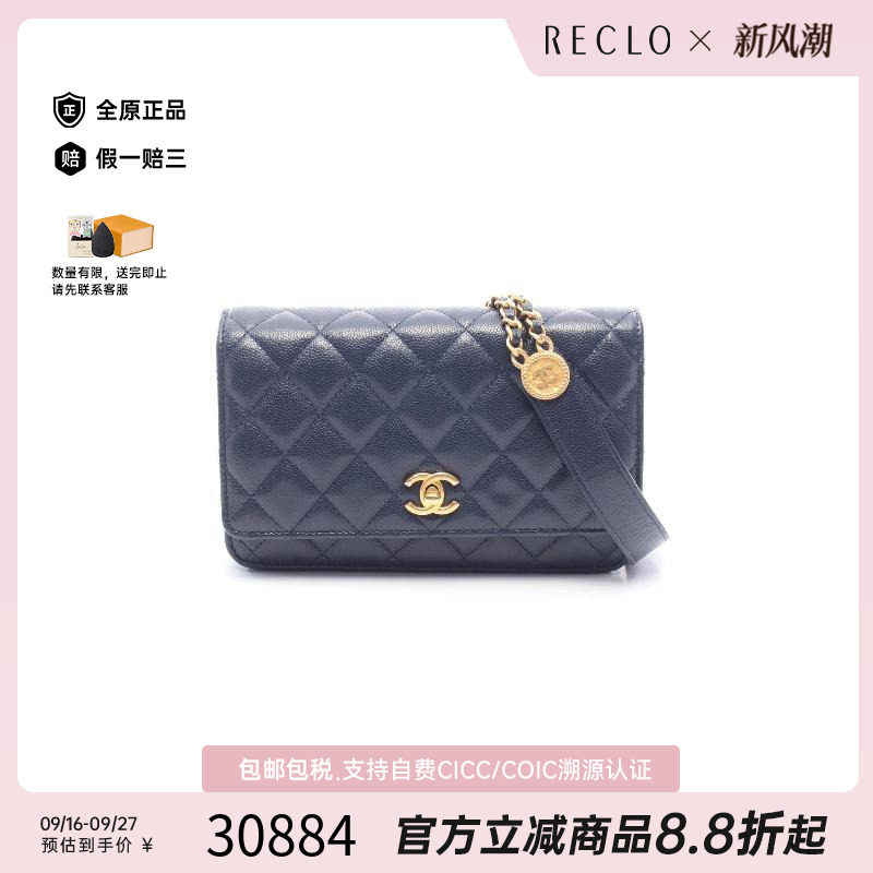 中古Chanel香奈儿斜挎包