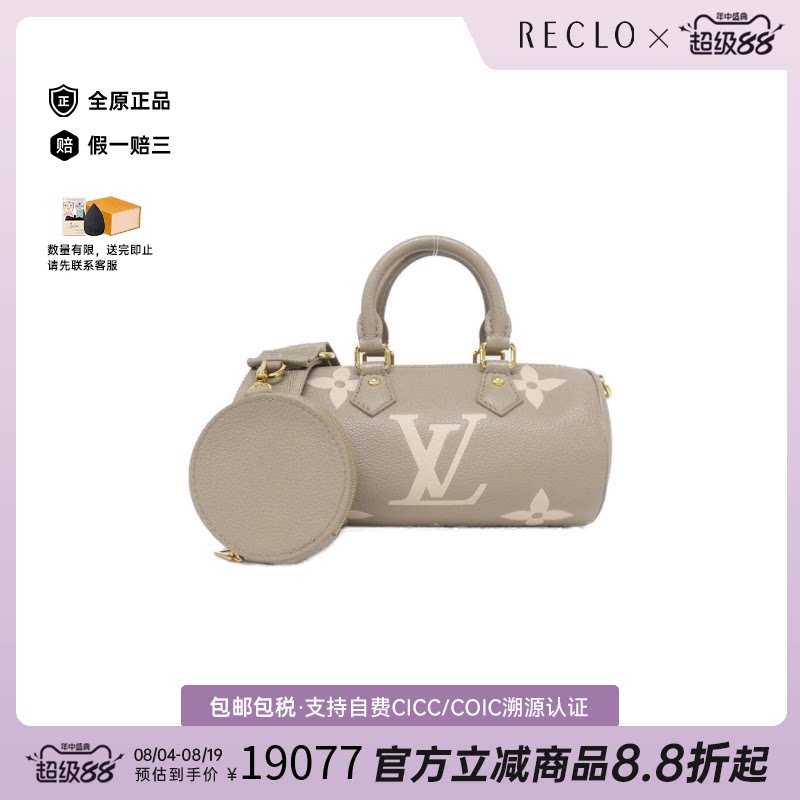 日本中古LV(路易威登)女包A级 95新Papillon BB老花斜挎包经典