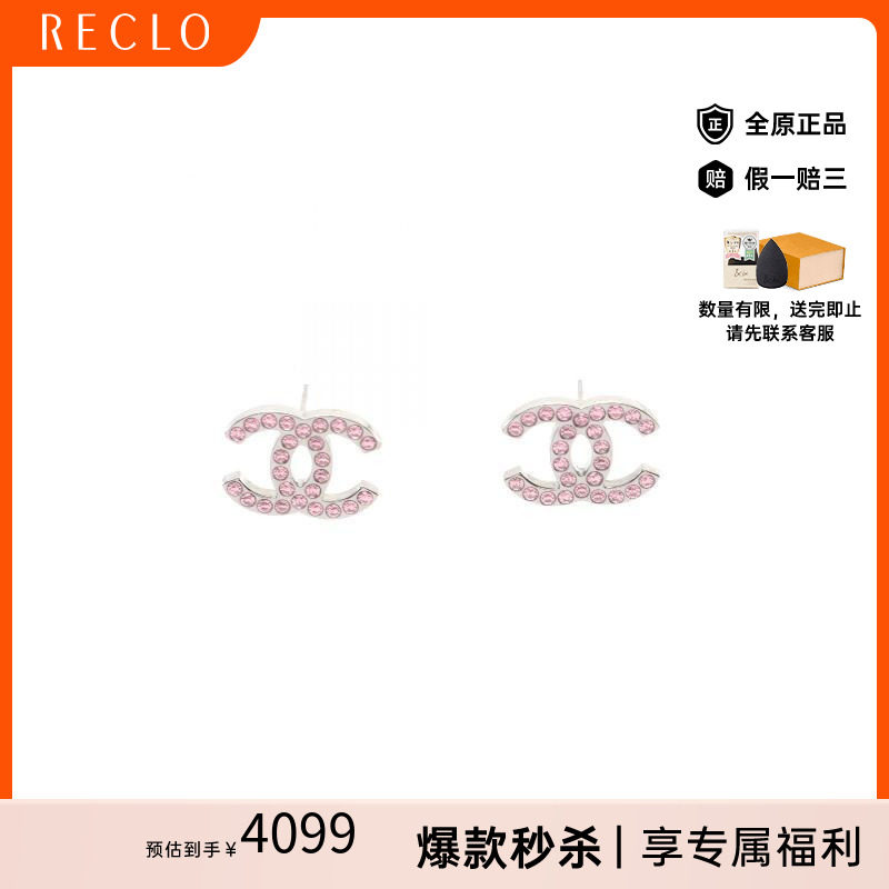 中古Chanel香奈儿耳夹/耳钉