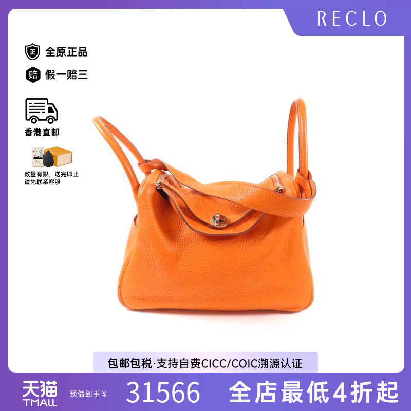 中古Hermes爱马仕斜挎包