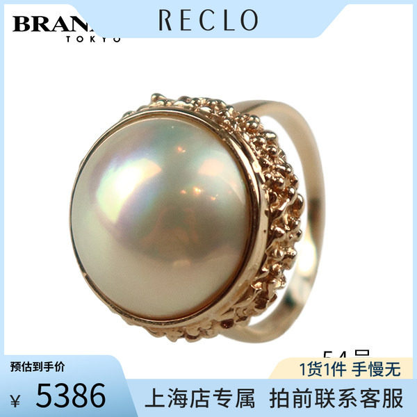 中古「9.5新」TASAKI(塔思琦)马贝珍珠戒指14K黄金54号