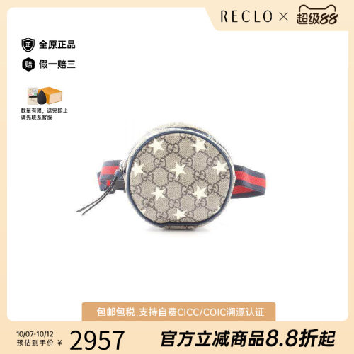 中古Gucci古驰腰包レディース