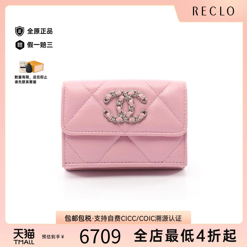 中古Chanel香奈儿长钱包