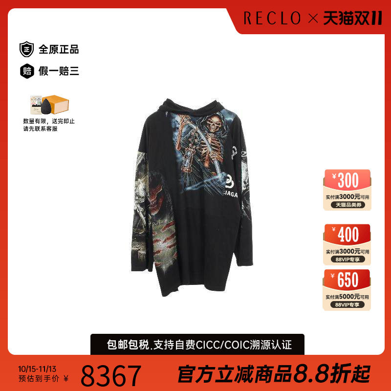 中古Balenciaga巴黎世家上衣