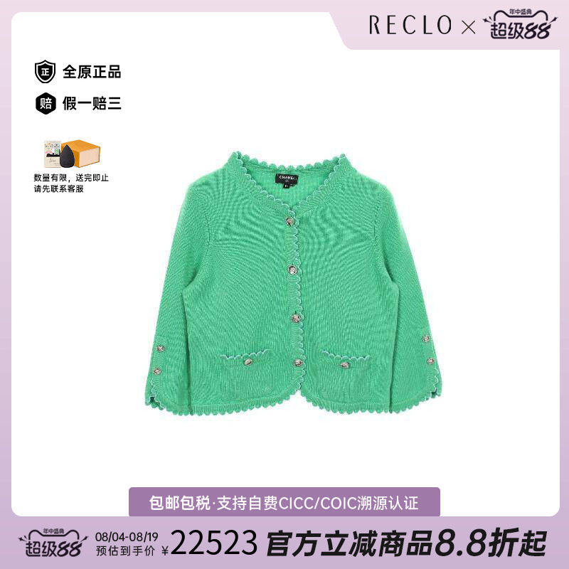 中古Chanel香奈儿上衣レディース