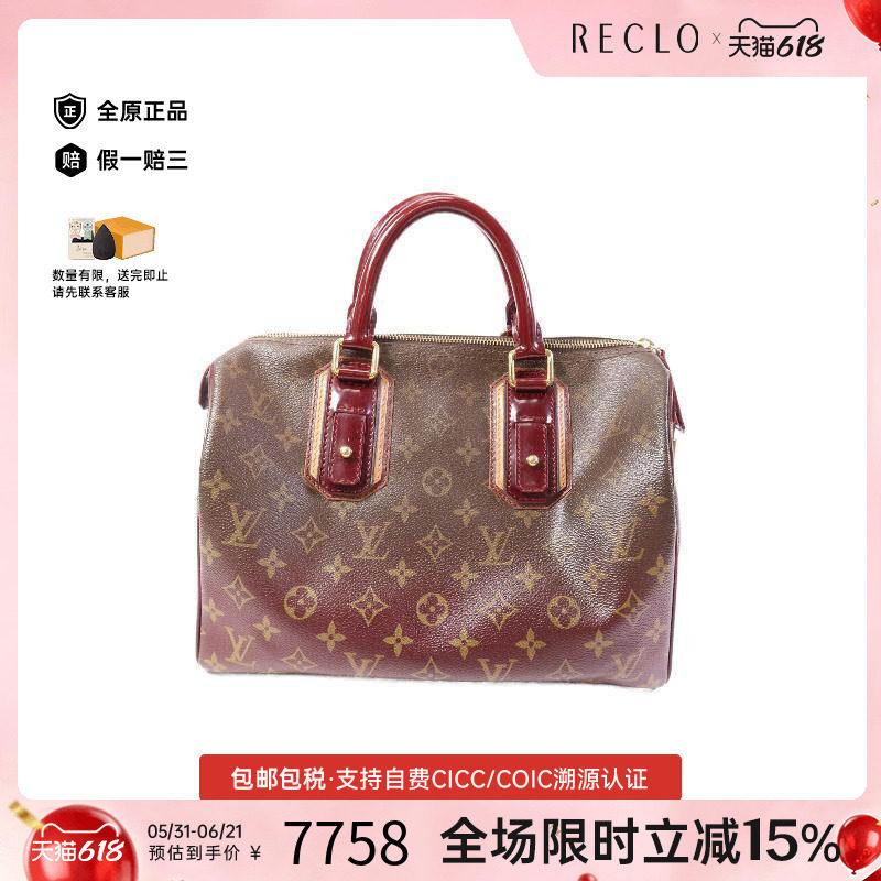 中古LV路易威登女包B级9新Speedy枕头包涂层/防水帆布手提包棕色