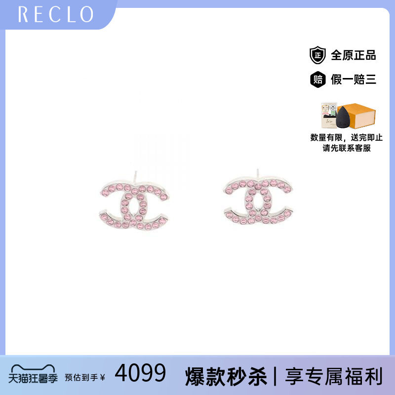 中古Chanel香奈儿耳夹/耳钉