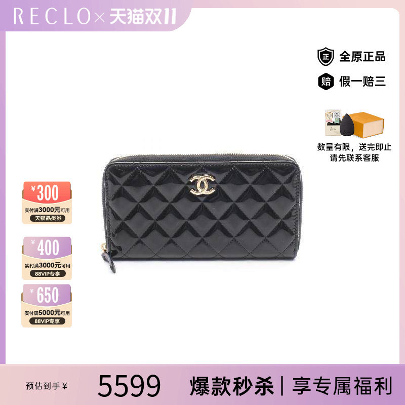 中古Chanel香奈儿长钱包