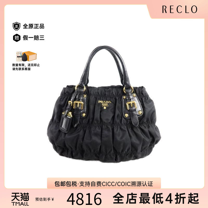 中古Prada普拉达手提包