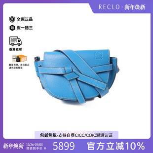中古Loewe罗意威女包A级95新Gate马鞍包牛皮腰包蓝色高级感正品