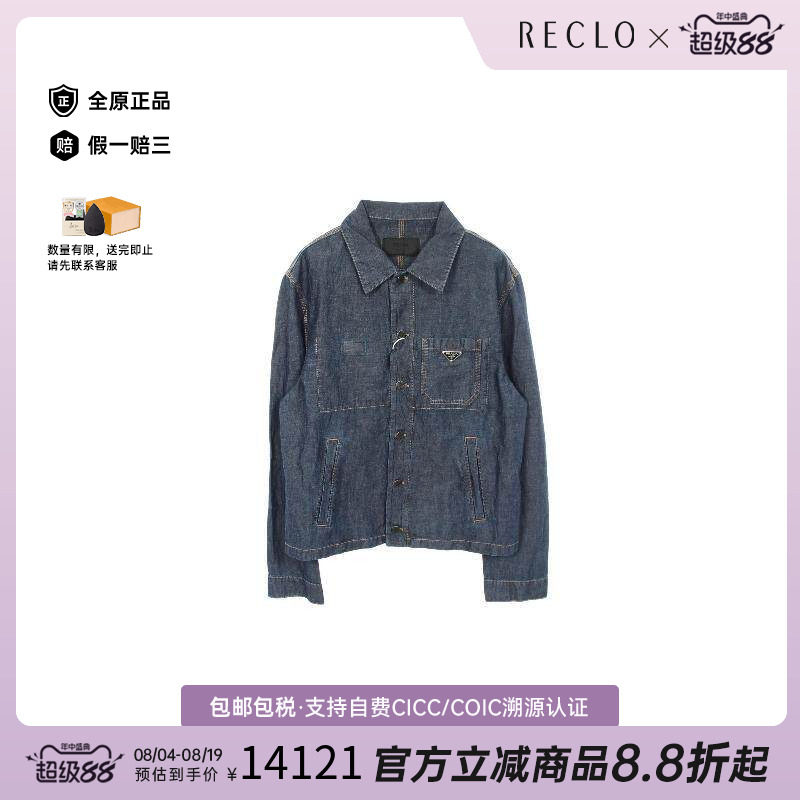 中古Prada普拉达外套メンズ帆布