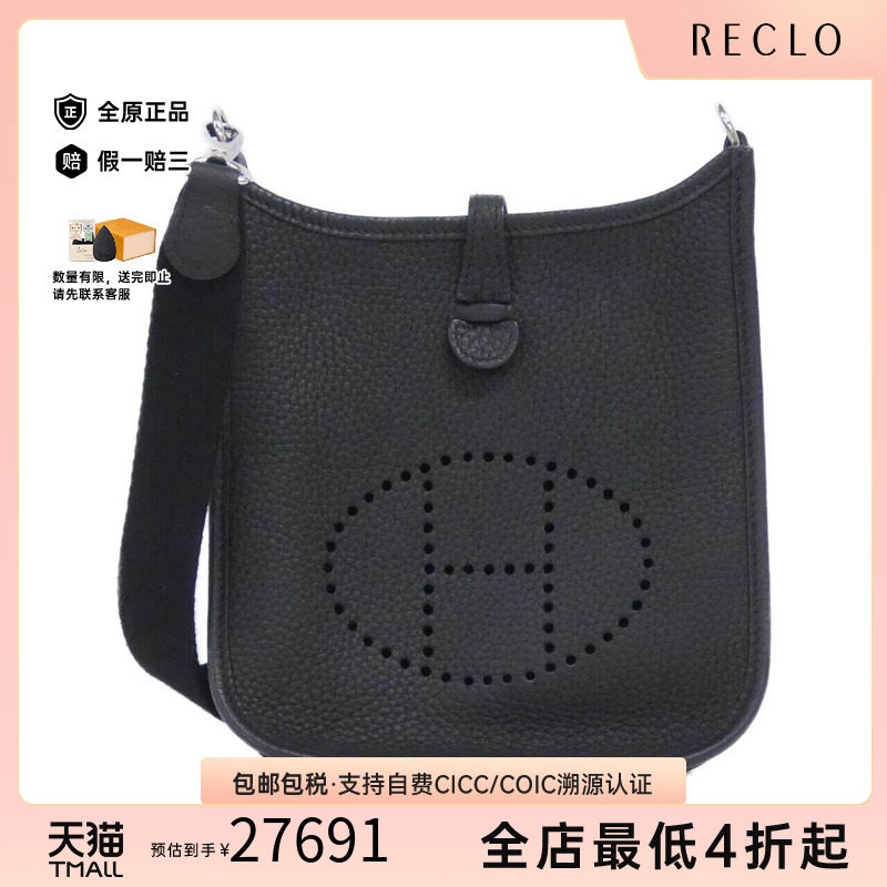 中古Hermes爱马仕男包
