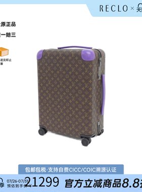 中古LV路易威登老花旅行箱