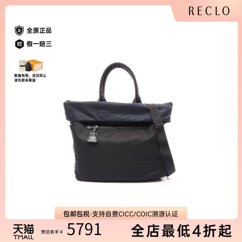 中古Prada普拉达斜挎包