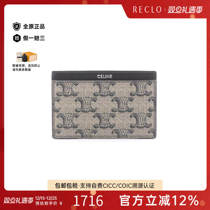 中古-日本进口Celine赛琳卡包